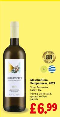 Moschofilero, Peloponnese, 2024